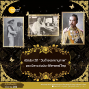 เปิดประวัติ “วันดำรงราชานุภาพ” พระบิดาแห่งประวัติศาสตร์ไทย
